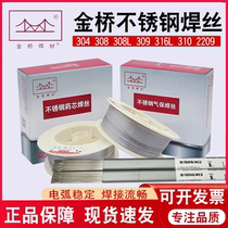 Gold Bridge Stainless Steel Gas Fidelity Welding Wire ER304 ER304 308L 308L 316L 316L 2209 Two-Bond Solid Argon Arc Welding Wire