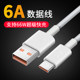 Suitable for vivo120w Huawei Honor Mate50Pro super fast charging data cable 66w watt 6A charging cable TYPEC data cable one meter long Android universal high power high current genuine