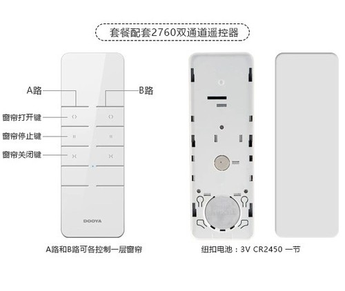 重庆杜亚DOOYA电动窗帘433射频手持遥控DC2700单DC2760双2702包邮 - 图3