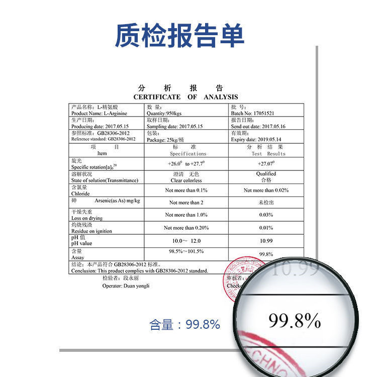 500g精氨酸粉男性提高精子质量健身一氧化氮l-arginine配瓜氨酸 - 图3