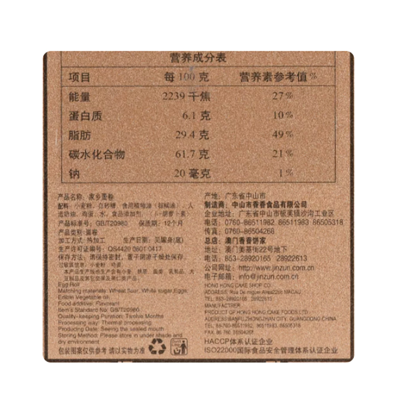 金尊零食手工鸡蛋卷302g礼盒铁罐装小吃休闲办公室食品送礼糕点 - 图2