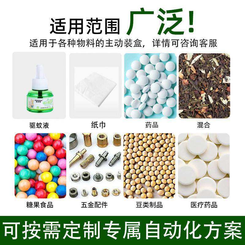面膜装盒机化妆品装盒机自动装盒机点数入盒折盒机盒子包装机,淘宝优惠券,粉丝福利购,淘宝优惠卷