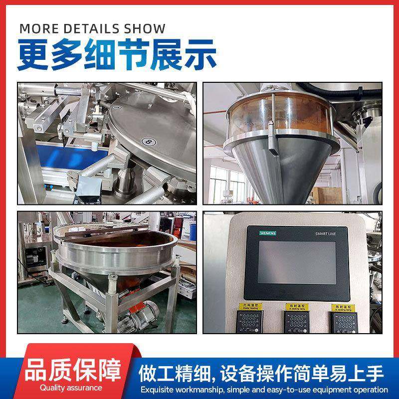 定制辣椒粉给袋式包装机自立袋四边封拉链袋自动定量分装扬尘吸尘,淘宝优惠券,粉丝福利购,淘宝优惠卷