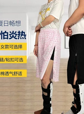 方便穿脱短裤住院病人瘫痪骨折