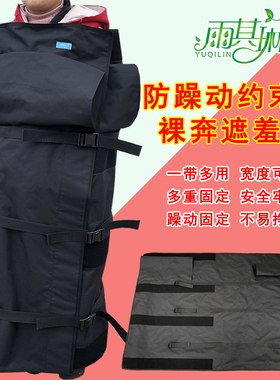 雨其琳约束带固定搬运垫老人
