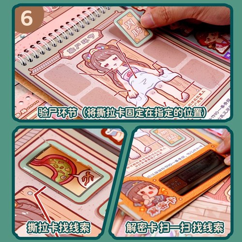 小麻薯探案本安静书男女孩手工DIY闯关游戏贴纸本儿童益智玩具书 - 图2