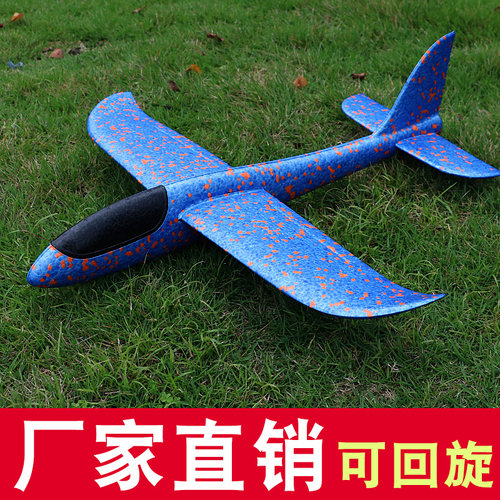 手抛航模泡沫飞机儿童回旋玩具飞机带灯户外拼装投掷滑翔机飞机 - 图1