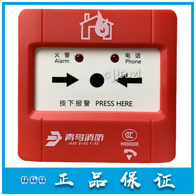 北大青鸟 消防烟感 JTY-GD-JBF5100 光电感烟火灾探测器 全系现货 - 图0