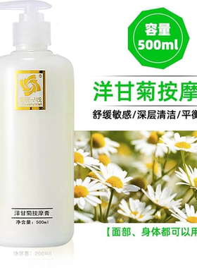 按摩膏美容院专用深层毛孔清洁舒缓补水改善按摩膏面部排毒素脸部