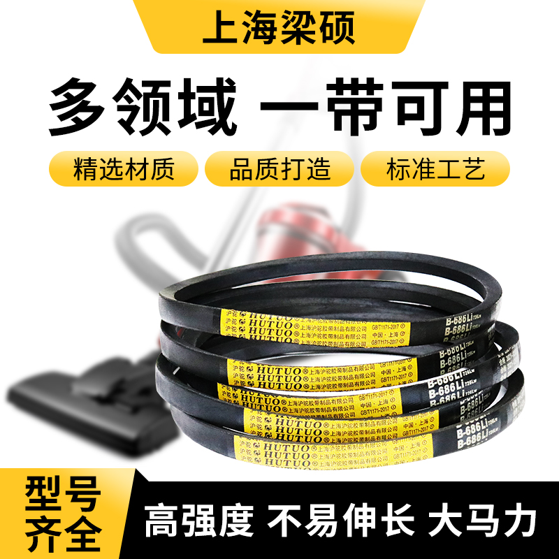 上海沪驼硬线三角传动带A型1397-2388黑色橡胶传送带工业风机皮带