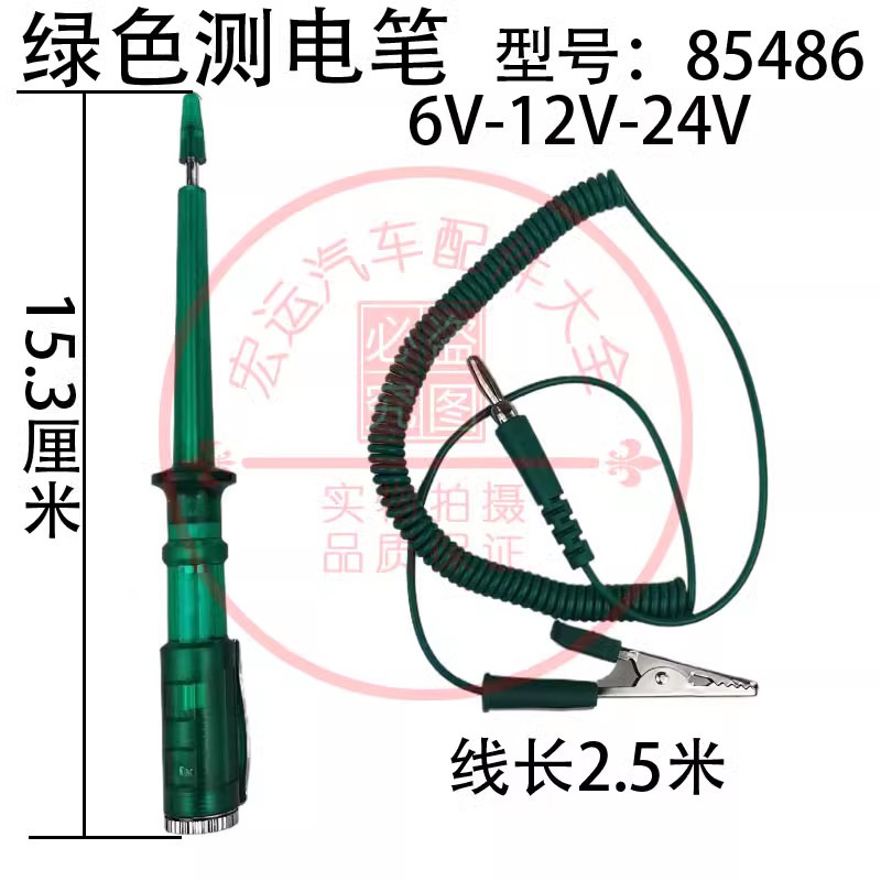 汽车测电笔LED数显高精度试电笔12V24V72V车用电路保险丝电子检测 - 图1