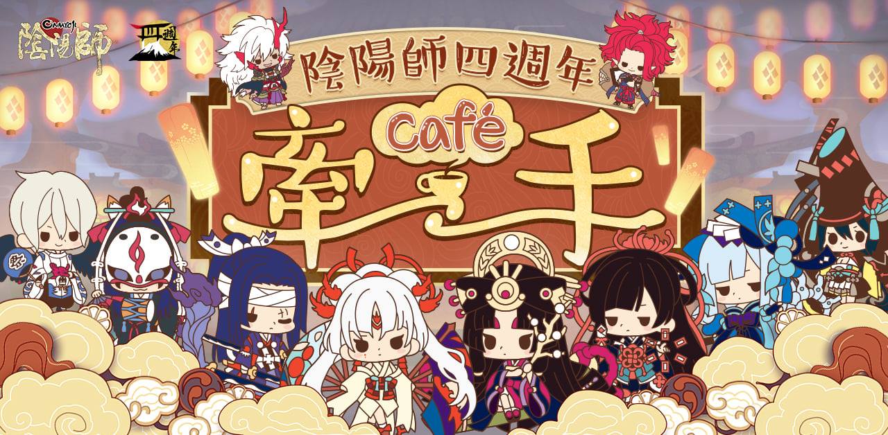 阴阳师台 新人首单立减十元 21年7月 淘宝海外