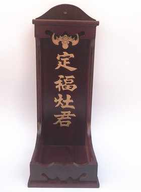 天官赐福门口土地财神定福灶君挂墙壁大神位牌神位牌家居用品摆件