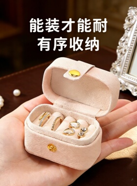 迷你掌心戒指皮质收纳盒