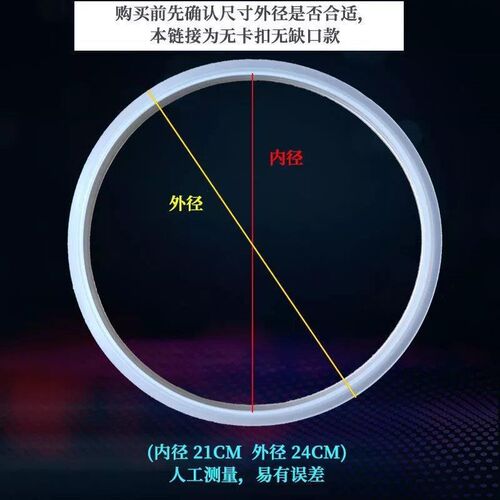 适用美的通用电压力锅配件12SS506A/12SS406A密封圈SS5067H/QS50B - 图0