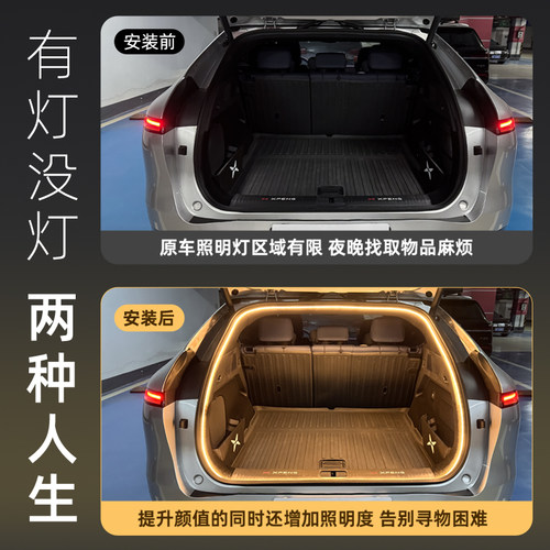 小鹏G6后备箱灯G9流水氛围灯P7+尾箱照明灯X9车内装饰G7改装配件 - 图2