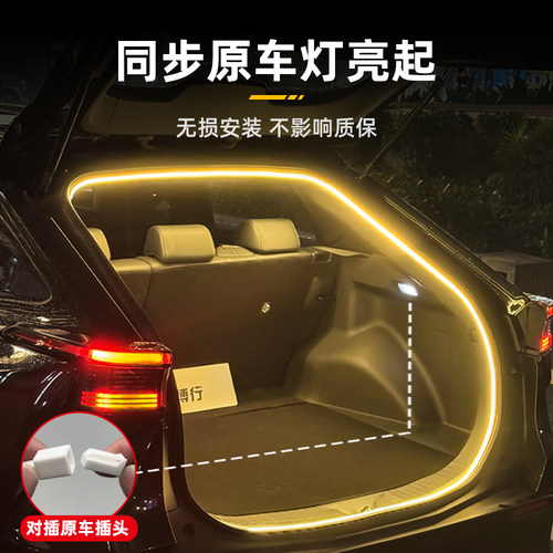 丰田赛那格瑞维亚后备箱灯SIENNA氛围灯迎宾灯尾箱照明灯装饰改装 - 图1