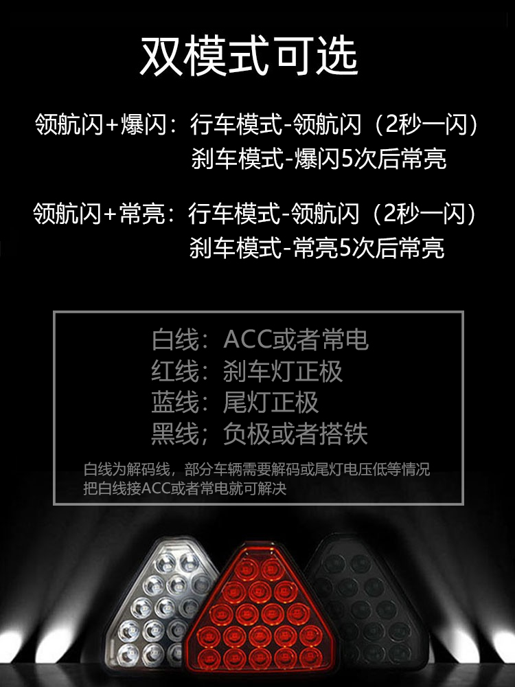 汽车领航灯改装尾灯通用爆闪刹车灯警示灯防追尾后杠巡航灯三角形-图0