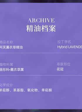 阿芙薰衣草精油按摩放松