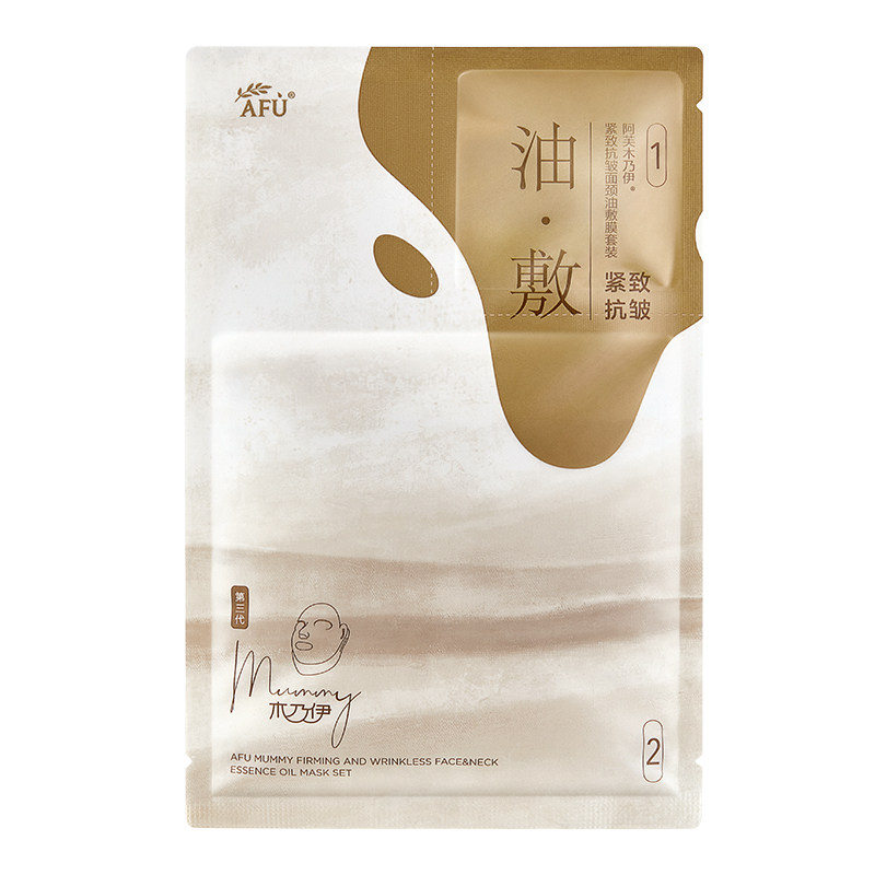阿芙木乃伊油敷膜提拉紧致抗皱面膜 阿芙曼语贴片面膜