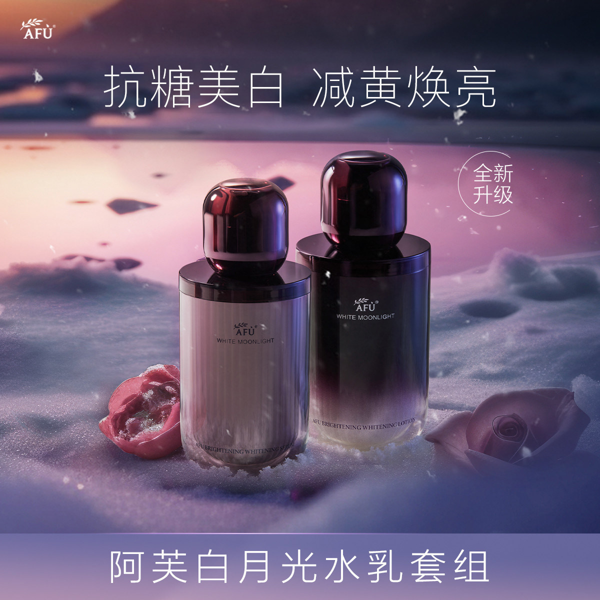  阿芙曼语面部护理套装