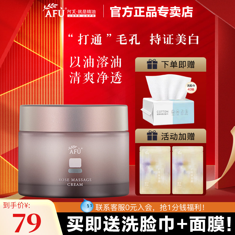 阿芙玫瑰面部美容院专用毛孔按摩膏 阿芙曼语面部按摩霜