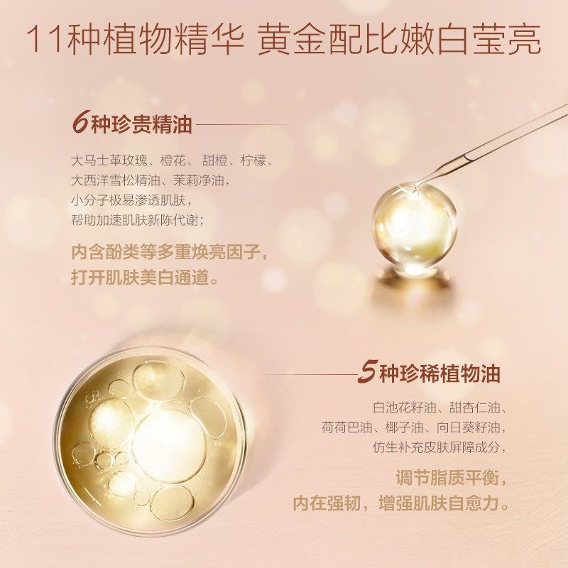  阿芙曼语液态精华