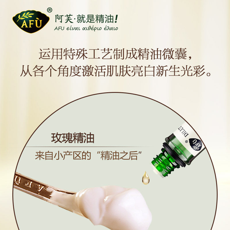 阿芙焕白亮采美白淡化细纹官方眼霜 阿芙曼语眼霜