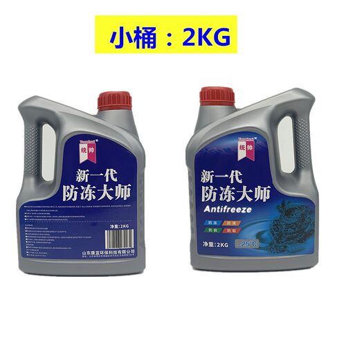 三轮摩托车绿色通用防冻液水箱冷却液力帆隆鑫福田五星长效水箱宝 - 图1