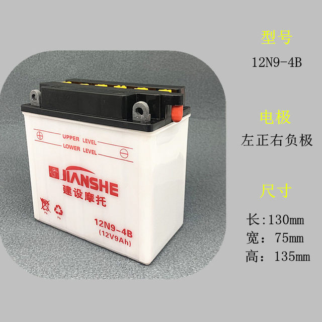 Brand new lead-acid battery for motorcycles
