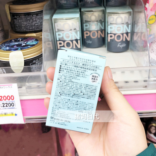 包邮日本 fujiko ponpon蓬蓬粉 头发蓬松神奇除味 细软发救星免洗 - 图1