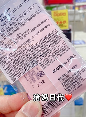 嘉娜宝吸油面纸脸部去油清爽控油