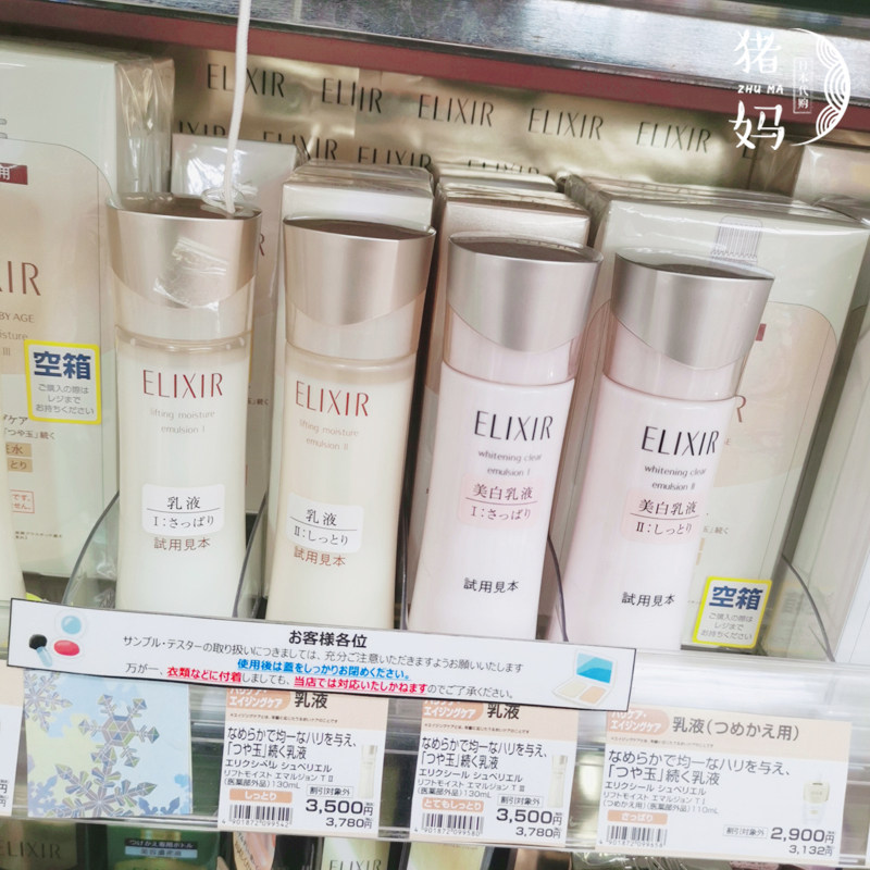 日本购资生堂ELIXIR怡丽丝尔优悦活颜美白保湿黑金化妆水乳液套装_虎窝淘