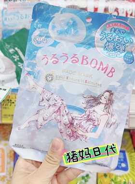 高丝高保湿爆弹素肌补水滋润面膜