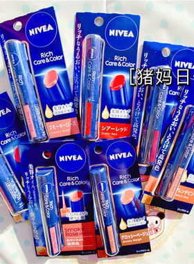 妮维雅Nivea深层润色保湿润唇膏