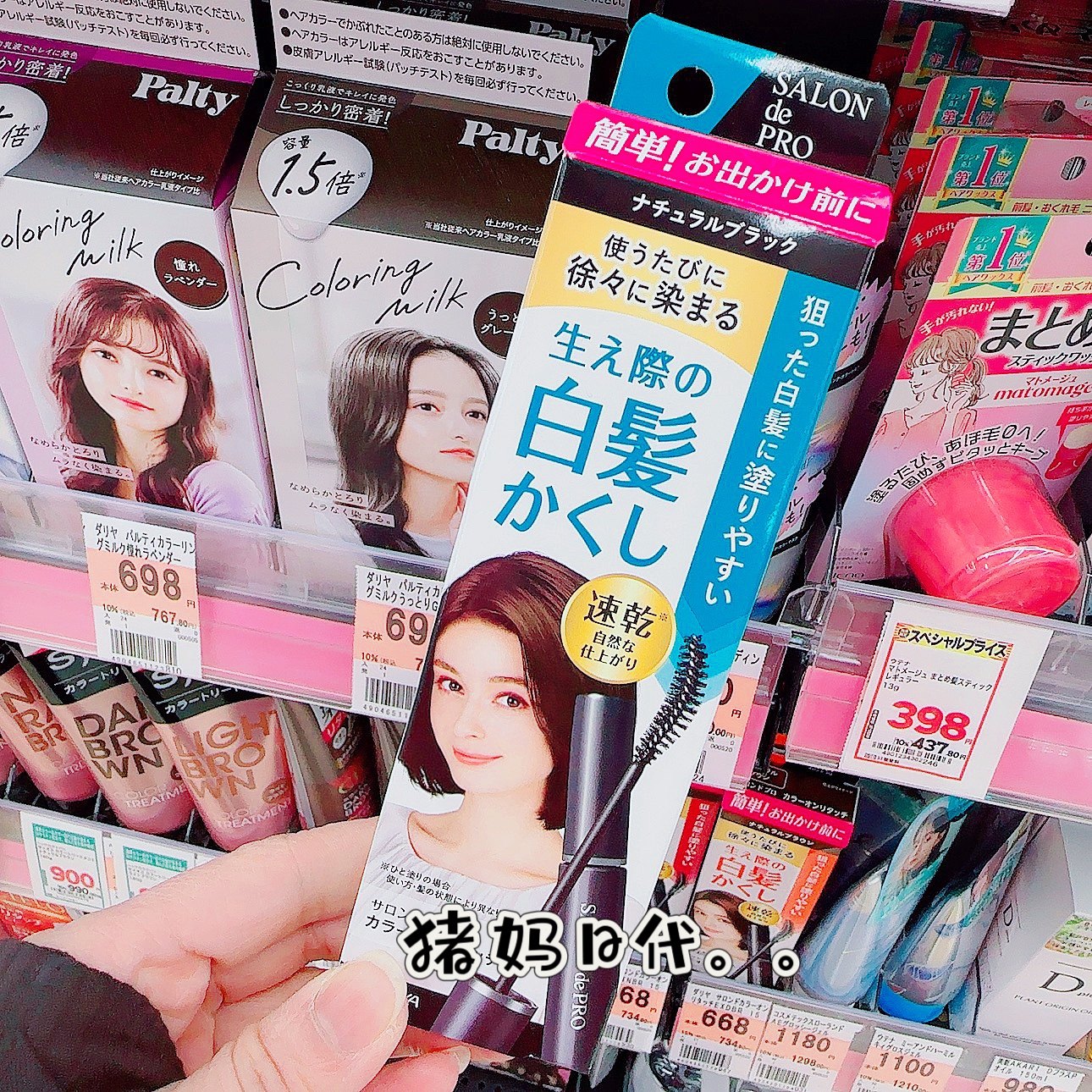 日本Dariya塔丽雅一次性染发笔剂棒梳白发补染健康不染头皮纯植物,淘宝优惠券,粉丝福利购,淘宝优惠卷