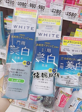 KOSE高丝保湿亮白补水淡班乳液