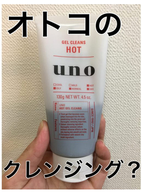 UNO吾诺男士温感黑炭洗面奶