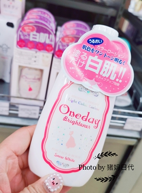 oneday亮白身体乳乳液面霜防水
