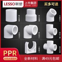 Joint Plastic Ppr Water Pipe Joint Accessories 90 Degrees 45 Elbow Pipe Card Straight Tee four-way iso-diameter sleeve Direct head