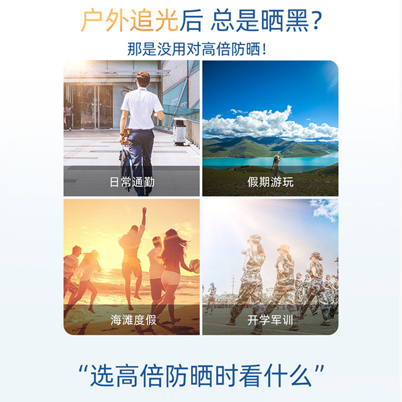 大宝水感露防紫外线女男士防晒霜 大宝尚之美防晒霜