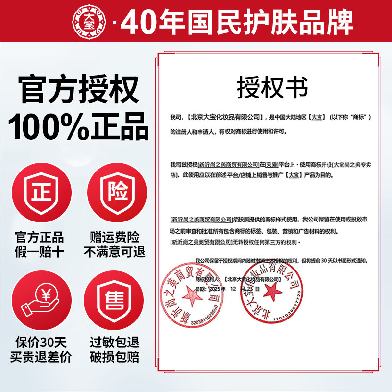 大宝抗皱眼霜淡化细纹提拉紧致去抗皱抗衰老黑眼圈官方正品旗舰店,淘宝优惠券,粉丝福利购,淘宝优惠卷