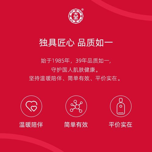 大宝眼霜抗皱提拉紧致抗衰老淡化细纹黑眼圈正品官方旗舰店 - 图3