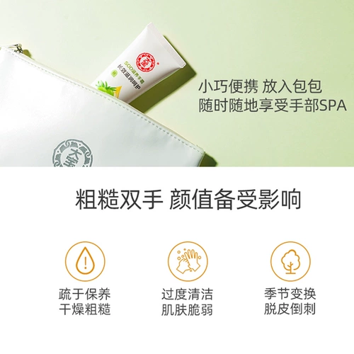 大宝 Питательный демисезонный увлажняющий защитный крем для рук, омоложение кожи, против трещин