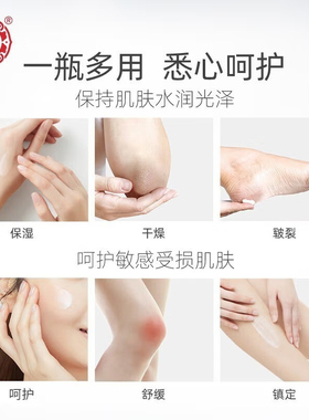 大宝维生素e乳干燥救星全身适用