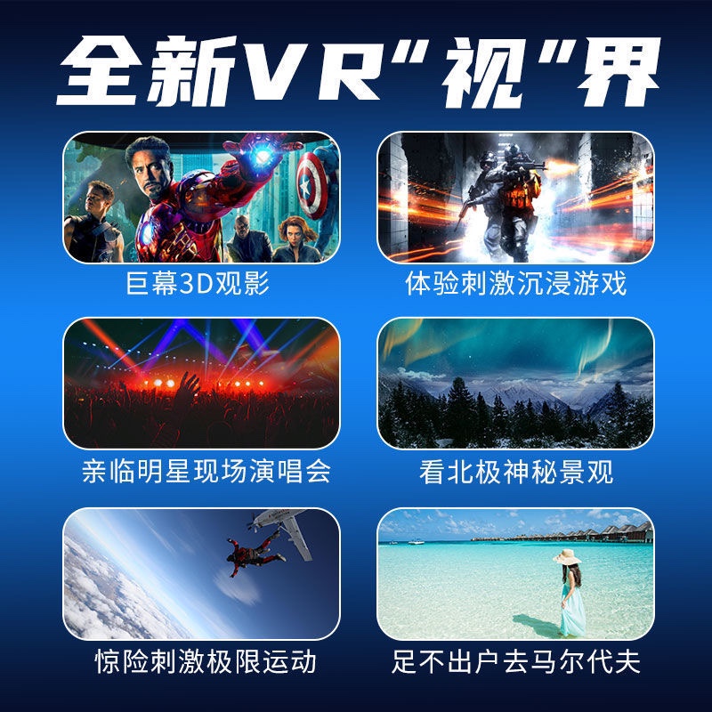 VR眼镜虚拟现实手机3D眼镜智能游戏头盔式爱奇艺VR一体机携 - 图0