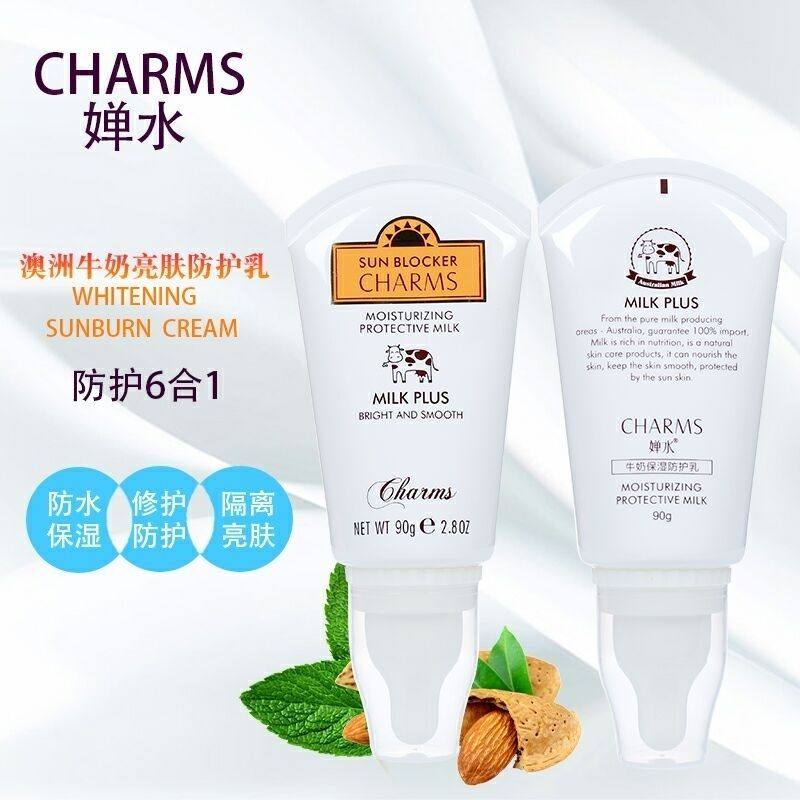 香港婵水牛奶保湿防护乳隔离乳防水防汗保湿修护遮瑕提亮肤色正品