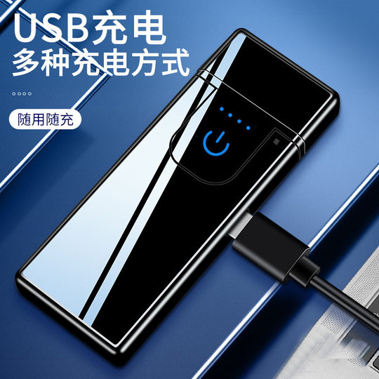 爆款触摸感应打火机USB充电双面点火防风超薄创意广告送礼潮男用