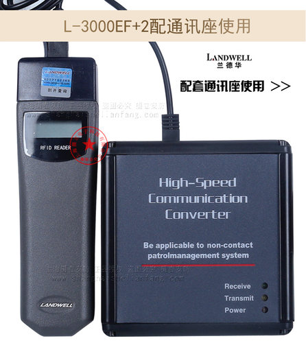 兰德华L-3000ET巡更机通讯座数据采集器 巡更棒通信座 下载通讯器 - 图2