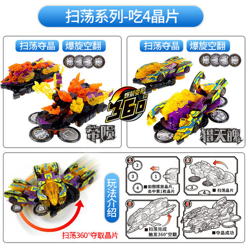 奥迪双钻爆裂飞车3十二星座全套男孩御星神暴烈变形神兽合体4玩具 - 图2